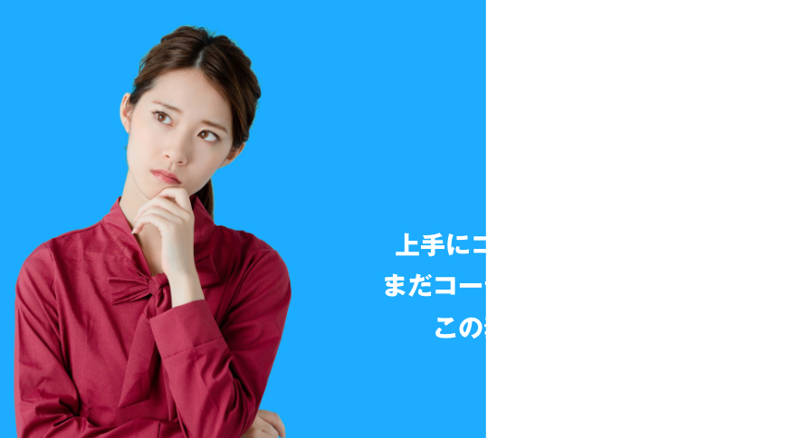 コーティングは目に見えません