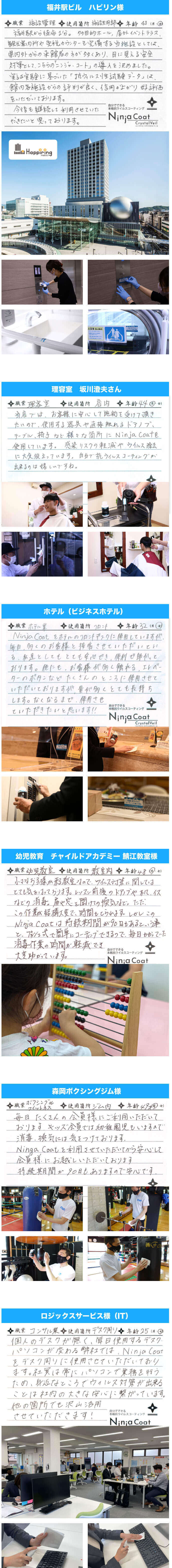利用者の声
